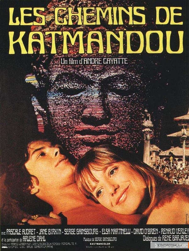 Les Chemins de Katmandou / Дороги Катманду (1969)