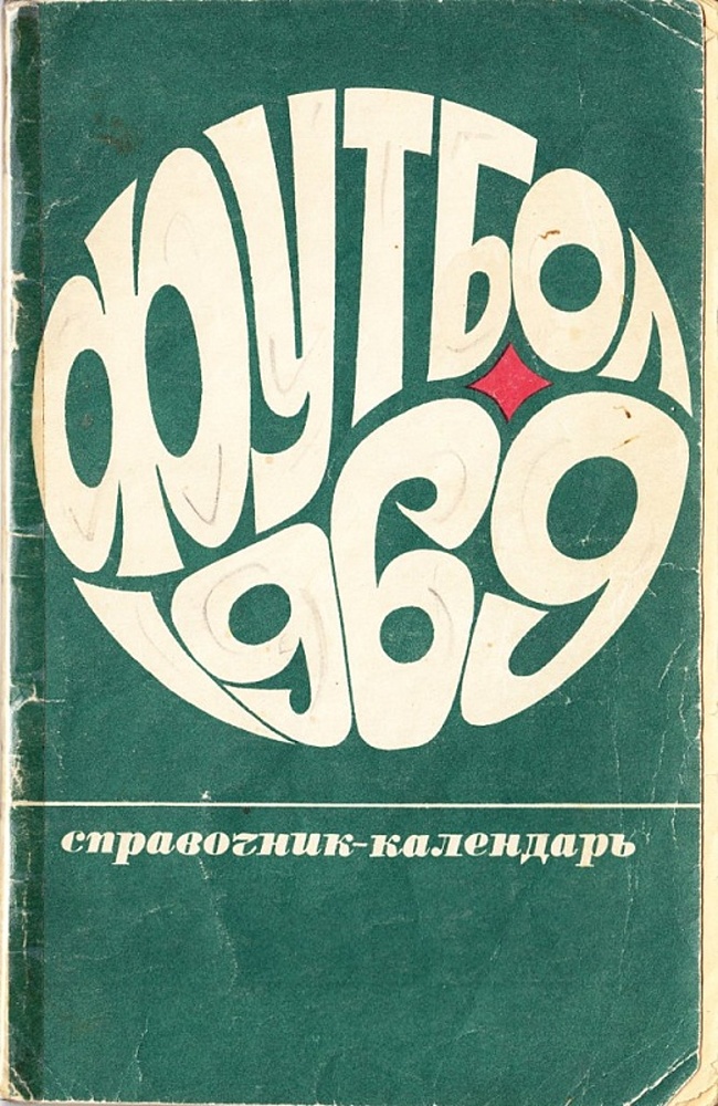 1969
