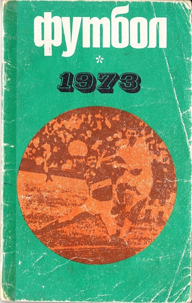 1973